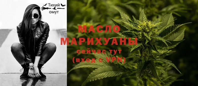 Дистиллят ТГК THC oil  MEGA рабочий сайт  Кунгур 